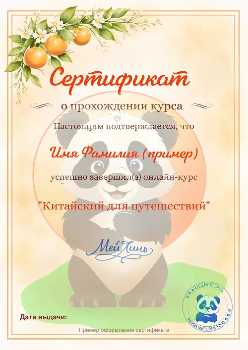 Взрослый именной сертификат